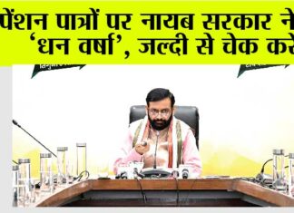 Haryana News