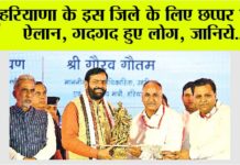 Haryana News