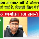 Haryana News