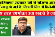 Haryana News
