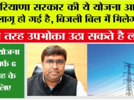 Haryana News