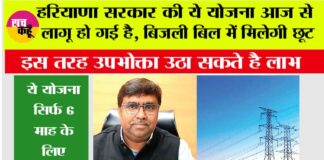 Haryana News