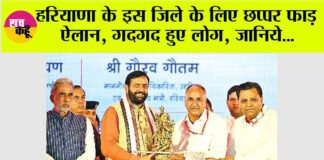 Haryana News