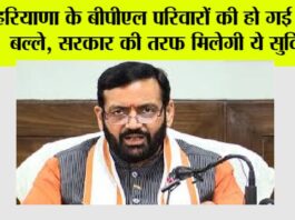 Haryana News