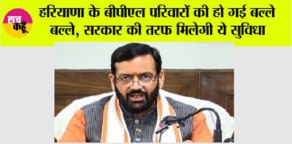 Haryana News