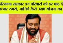 Haryana News