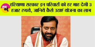 Haryana News