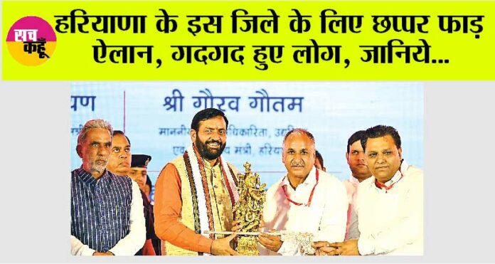 Haryana News