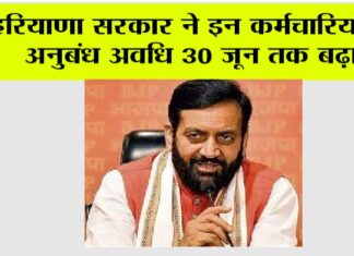 Haryana News