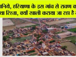 Haryana News