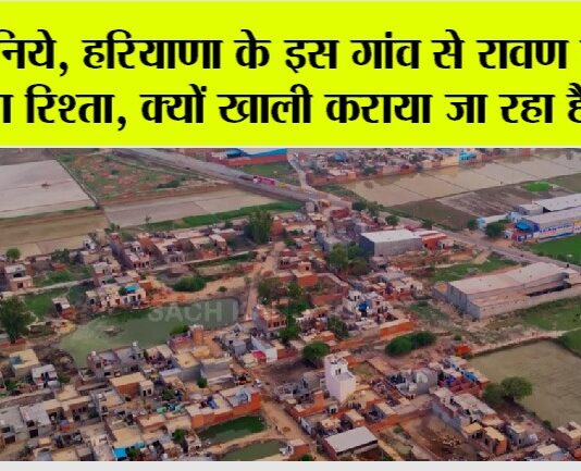Haryana News
