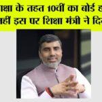 Haryana News