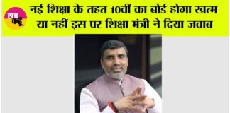 Haryana News