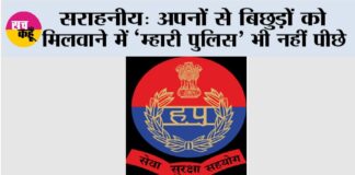 Haryana Police