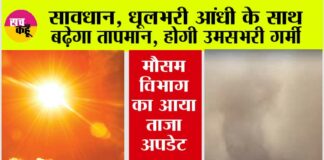 Haryana-Punjab Weather News