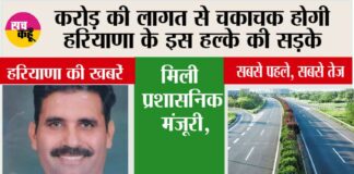 Haryana Road News