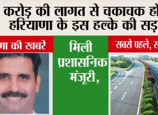 Haryana Road News