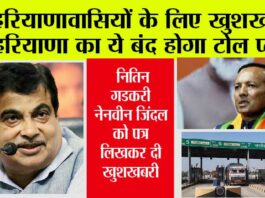 Haryana Toll Plaza Closed: