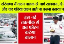 Haryana Traffic Challan