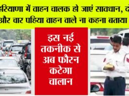 Haryana Traffic Challan