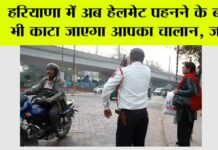 Haryana Traffic Fines