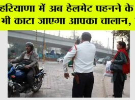 Haryana Traffic Fines