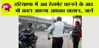 Haryana Traffic Fines
