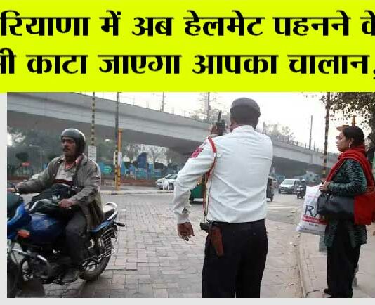 Haryana Traffic Fines