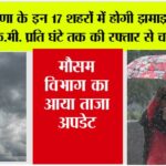 Haryana Weather