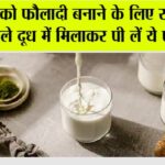Health Benefits