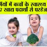 Health News