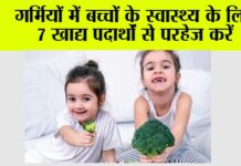 Health News
