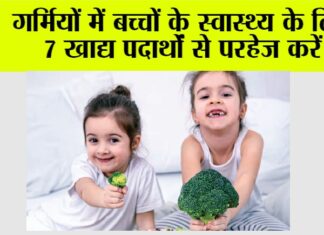 Health News