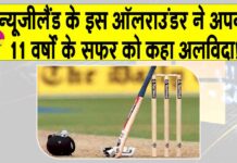 New Zealand Cricket News