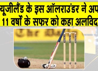 New Zealand Cricket News