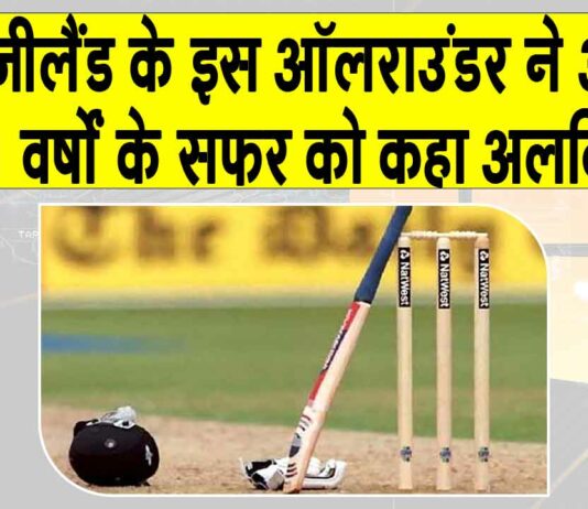 New Zealand Cricket News