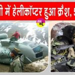 Uttarakhand News