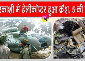 Uttarakhand News
