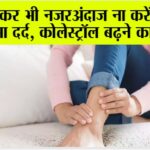 High Cholesterol Symptoms