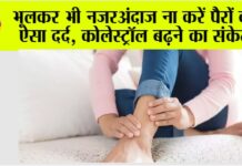 High Cholesterol Symptoms