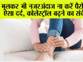 High Cholesterol Symptoms