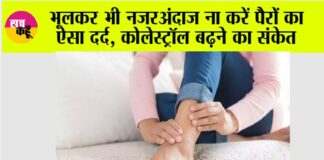 High Cholesterol Symptoms