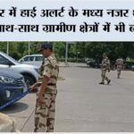 Hisar News