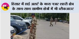 Hisar News