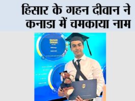 Hisar News