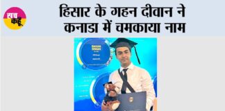 Hisar News
