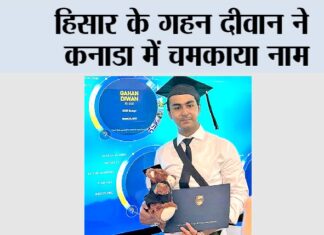 Hisar News