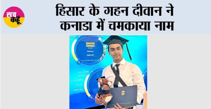 Hisar News