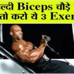 How to Get Bigger Biceps