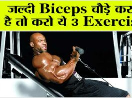 How to Get Bigger Biceps